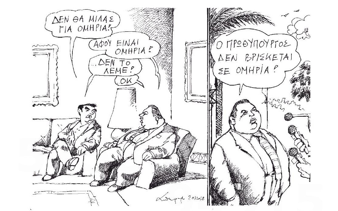 σκίτσο-του-ανδρέα-πετρουλάκη-21-03-18-2240289