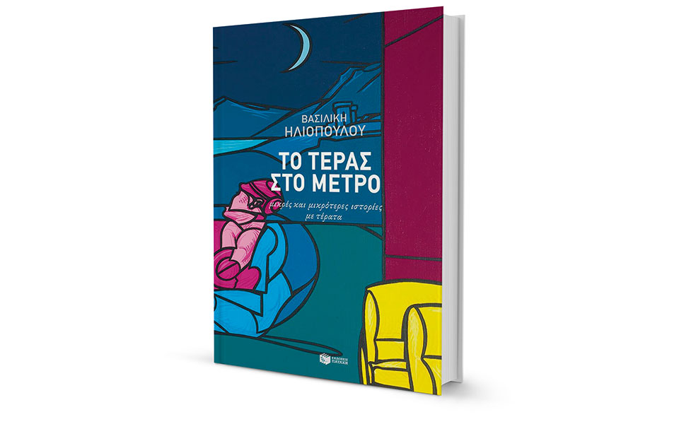 το-πυρ-το-εσώτερον-2242001