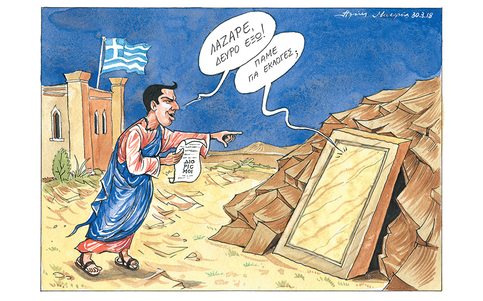 σκίτσο-του-ηλία-μακρή-31-03-18-2242237