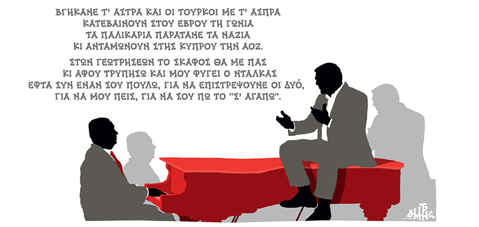σκίτσο-του-δημήτρη-χαντζόπουλου-22-03-18-2240306