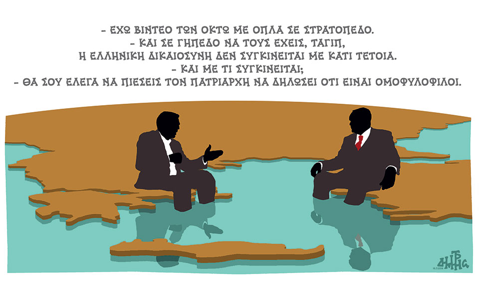 σκίτσο-του-δημήτρη-χαντζόπουλου-17-03-18-2239412