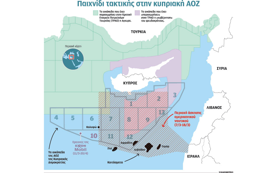 πλοία-των-ηπα-στην-κυπριακή-αοζ-2237381