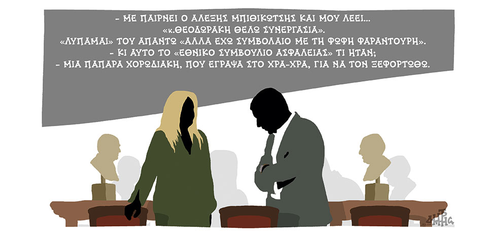 σκίτσο-του-δημήτρη-χαντζόπουλου-14-03-18-2238750