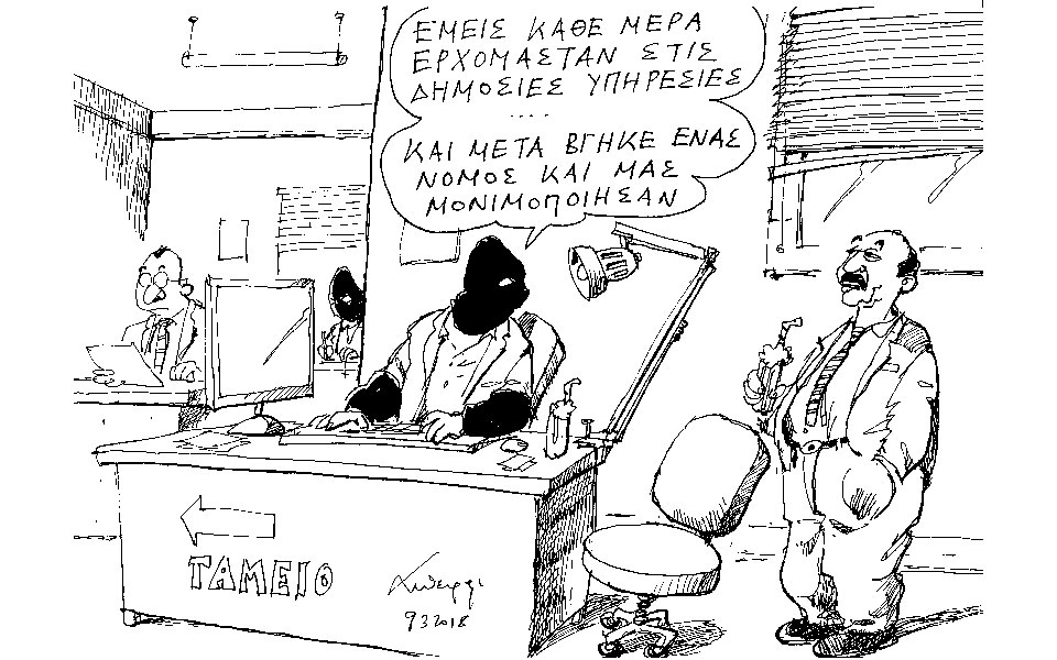 σκίτσο-του-ανδρέα-πετρουλάκη-11-03-18-2238334