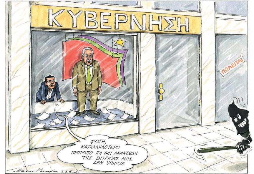 σκίτσο-του-ηλία-μακρή-04-03-18-2236969