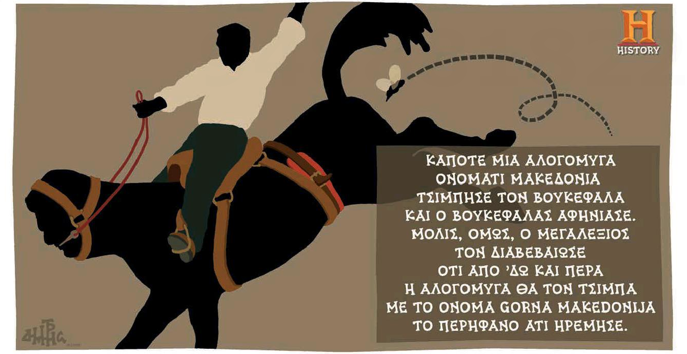 σκίτσο-του-δημήτρη-χαντζόπουλου-20-03-18-2240057