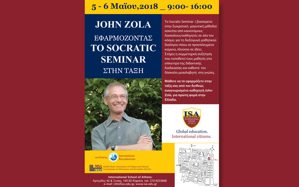 το-isa-φέρνει-για-πρώτη-φορά-στην-ελλάδα-τ-2236530