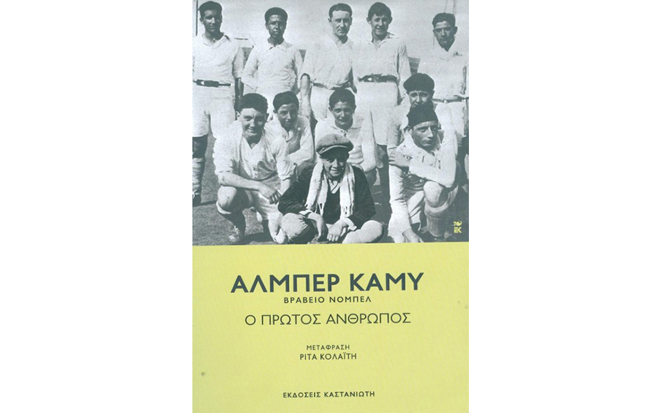 η-βεβαιότητα-του-θανάτου-που-νοηματοδ-2245081