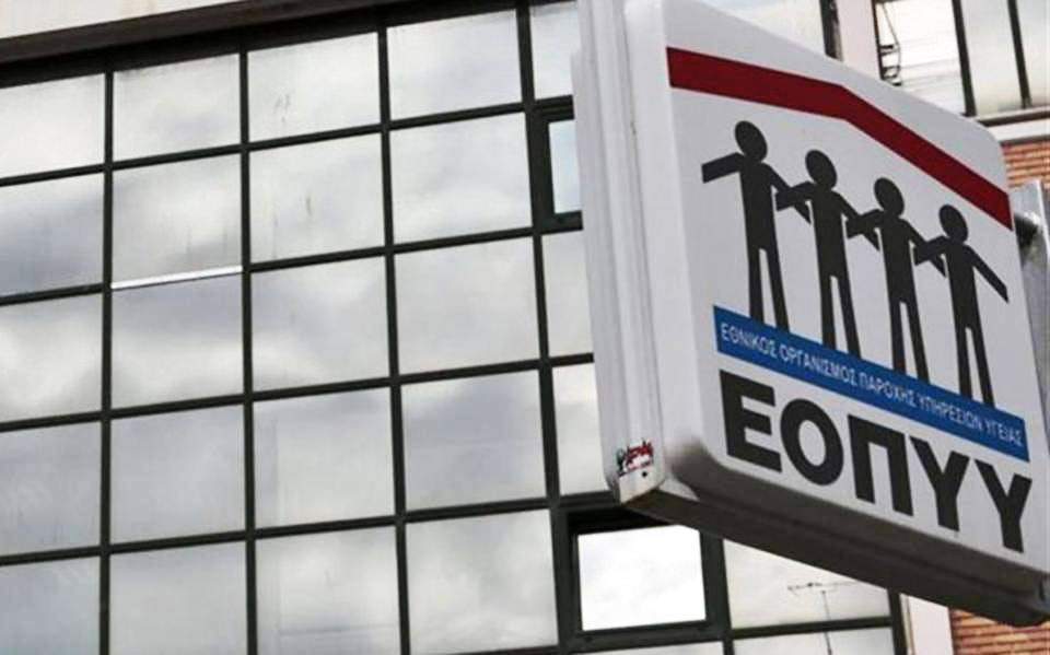 λουκέτο-ή-διακοπή-σύμβασης-με-εοπυυ-το-2242629