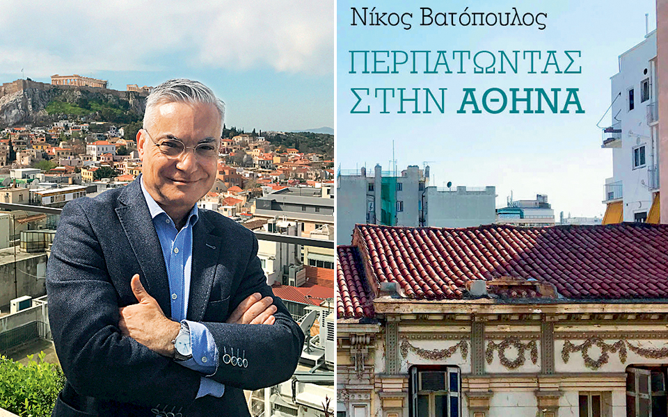 περπατώντας-στην-αθήνα-συντροφιά-μ-2247216