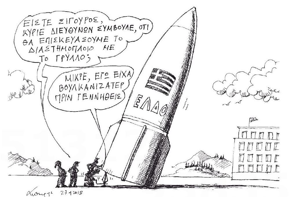 σκίτσο-του-ανδρέα-πετρουλάκη-28-04-18-2247521