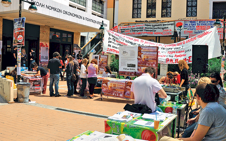 ενα-νέο-φοιτητικό-ρεύμα-στα-αει-2242657