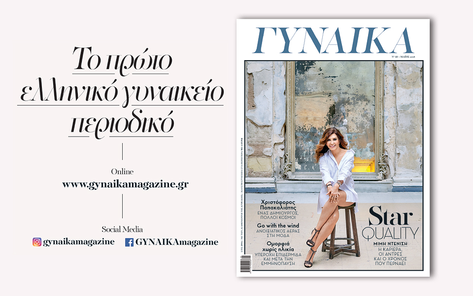 γυναίκα-μαίου-2246232