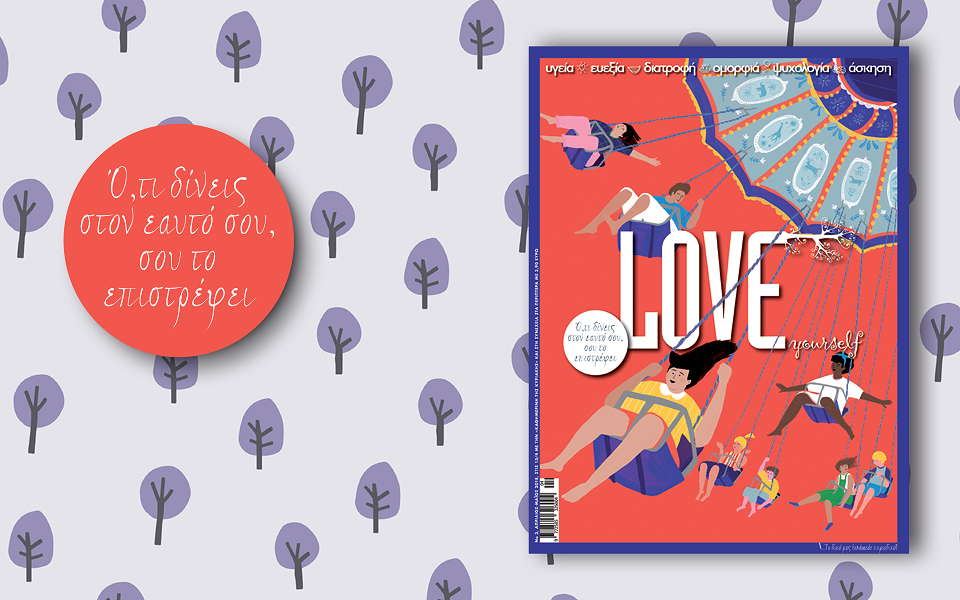 love-yourself-2243663