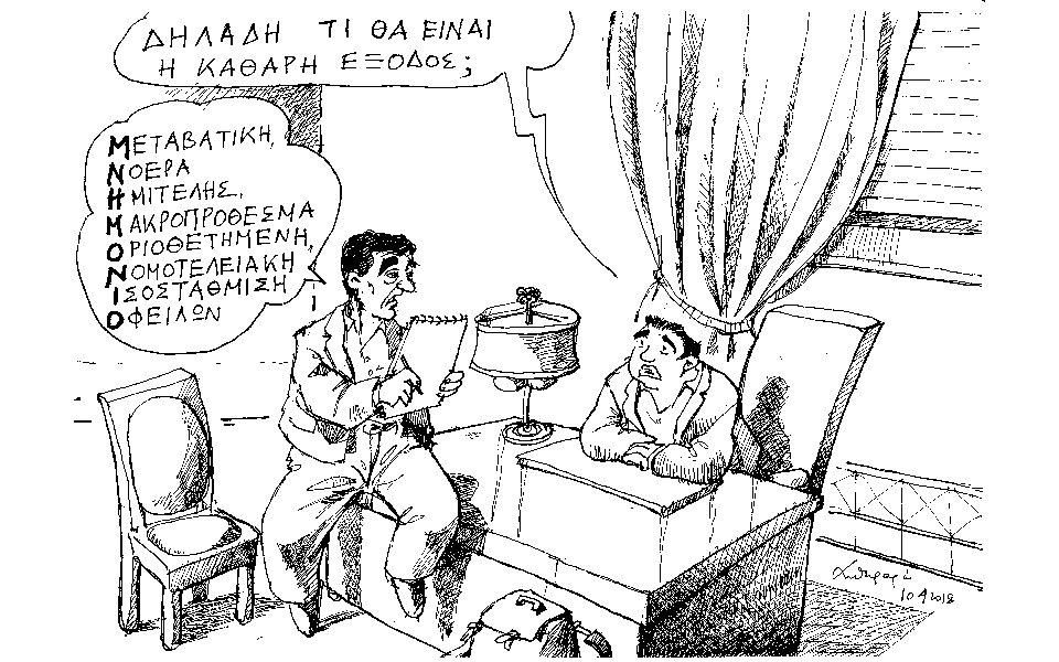 σκίτσο-του-ανδρέα-πετρουλάκη-11-04-18-2243868
