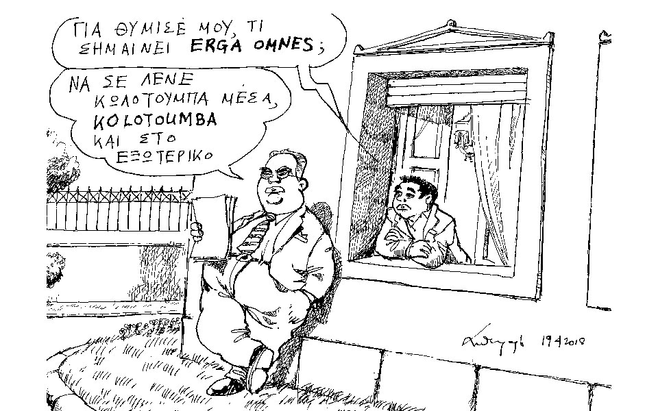 σκίτσο-του-ανδρέα-πετρουλάκη-22-04-18-2246034
