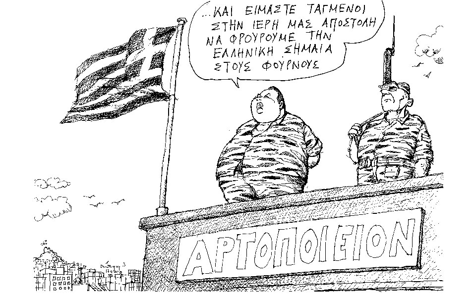 σκίτσο-του-ανδρέα-πετρουλάκη-18-04-18-2245341