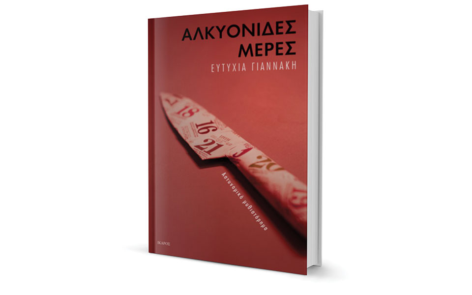 στο-παντοδύναμο-βασίλειο-του-αναπότρ-2244365