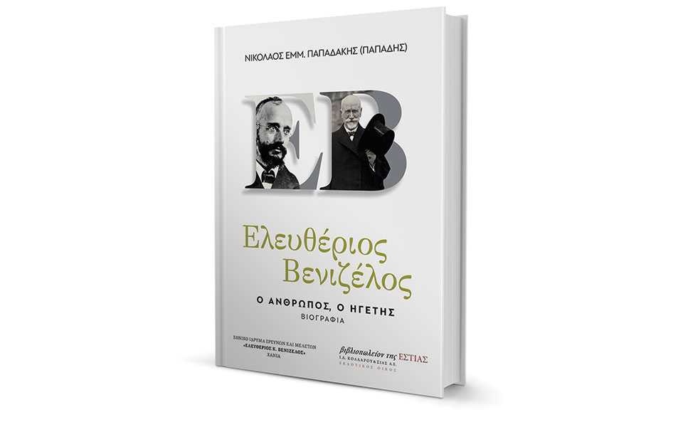 βενιζέλος-ο-φιλελεύθερος-κρητικός-2243159