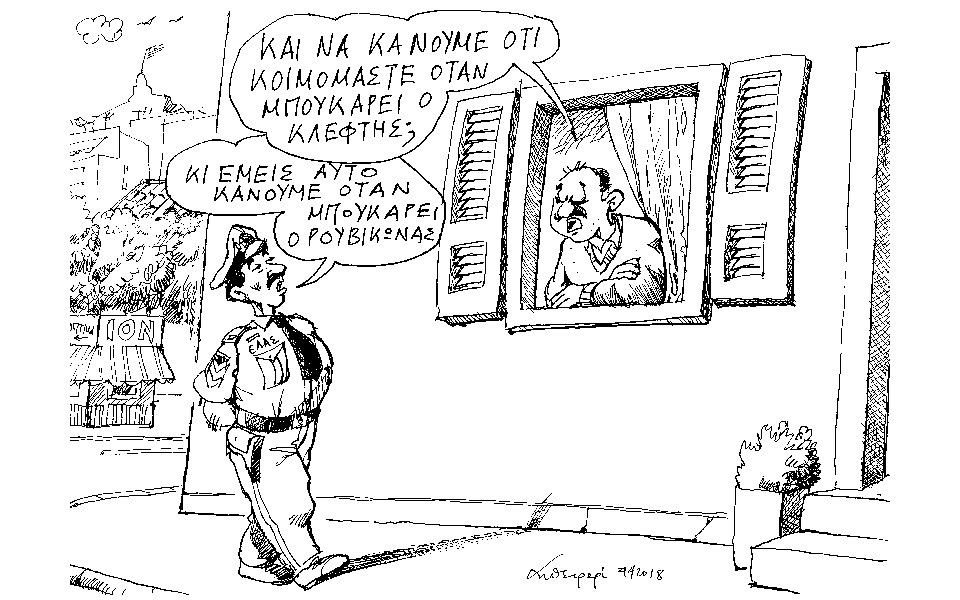 σκίτσο-του-ανδρέα-πετρουλάκη-05-04-18-2243001