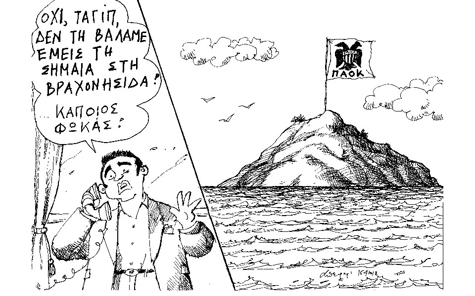 σκίτσο-του-ανδρέα-πετρουλάκη-17-04-18-2244948