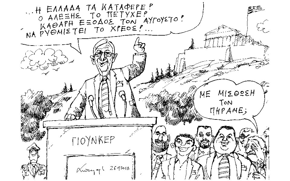 σκίτσο-του-ανδρέα-πετρουλάκη-27-04-18-2247087