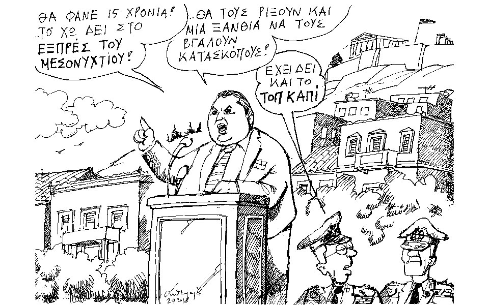σκίτσο-του-ανδρέα-πετρουλάκη-03-04-18-2242601
