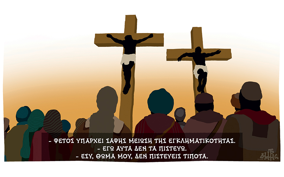 σκίτσο-του-δημήτρη-χαντζόπουλου-06-04-18-2243376