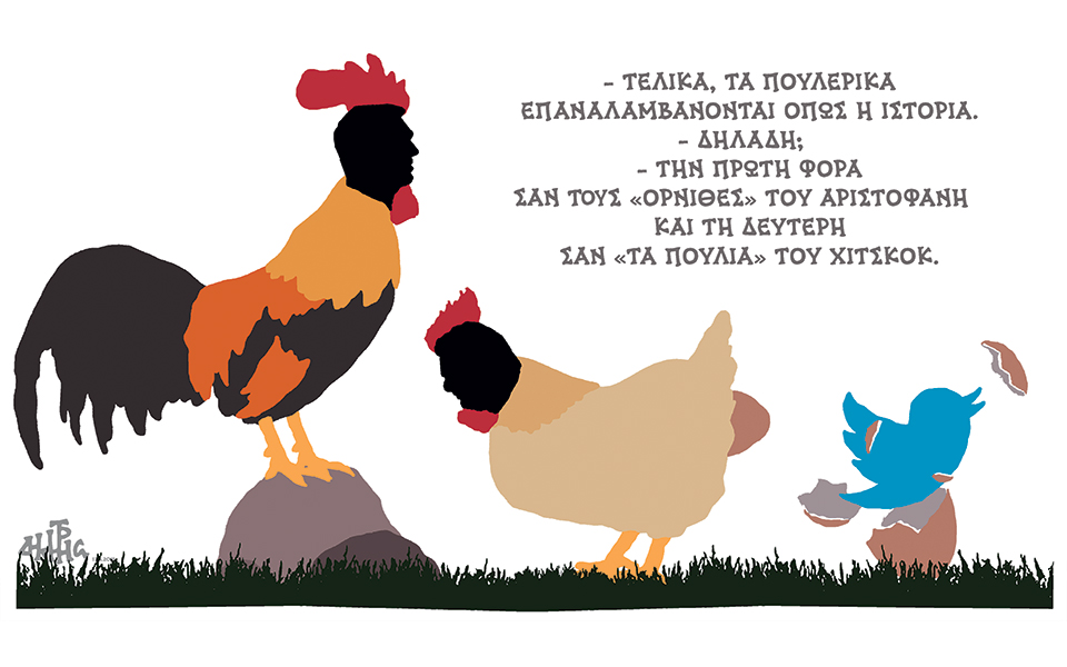 σκίτσο-του-δημήτρη-χαντζόπουλου-14-04-18-2244605