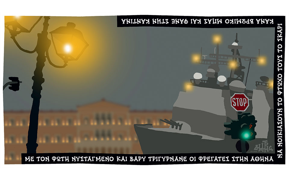 σκίτσο-του-δημήτρη-χαντζόπουλου-26-04-18-2246825