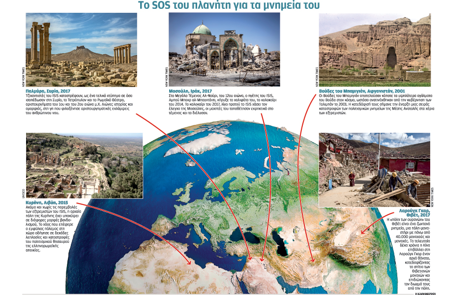 μνημεία-που-χάνονται-από-προσώπου-γης-2245086