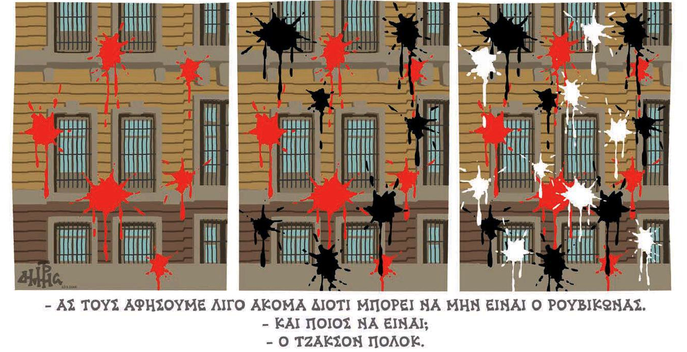 σκίτσο-του-δημήτρη-χαντζόπουλου-24-04-18-2246604