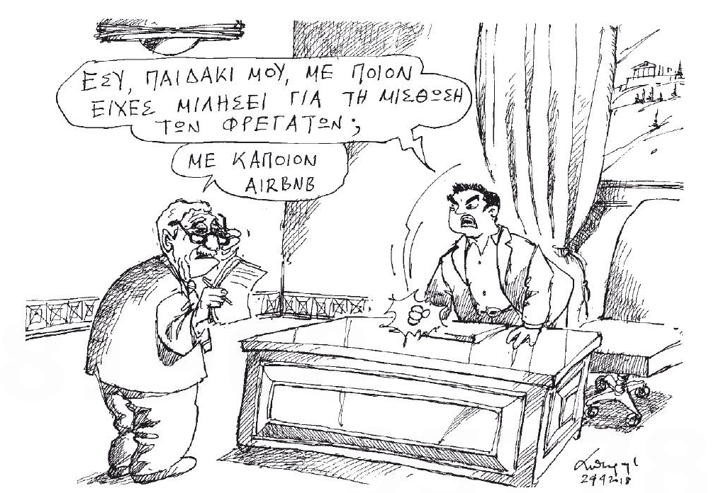 σκίτσο-του-ανδρέα-πετρουλάκη-25-04-18-2246806