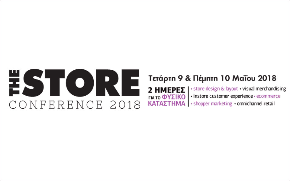έρχεται-το-the-store-conference-9-10-μαΐου-2246716