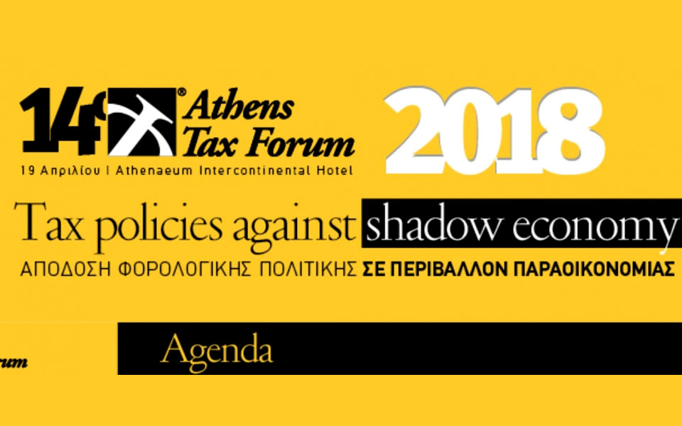 to-athens-tax-forum-2018-στο-επίκεντρο-των-εξελίξεων-2245110