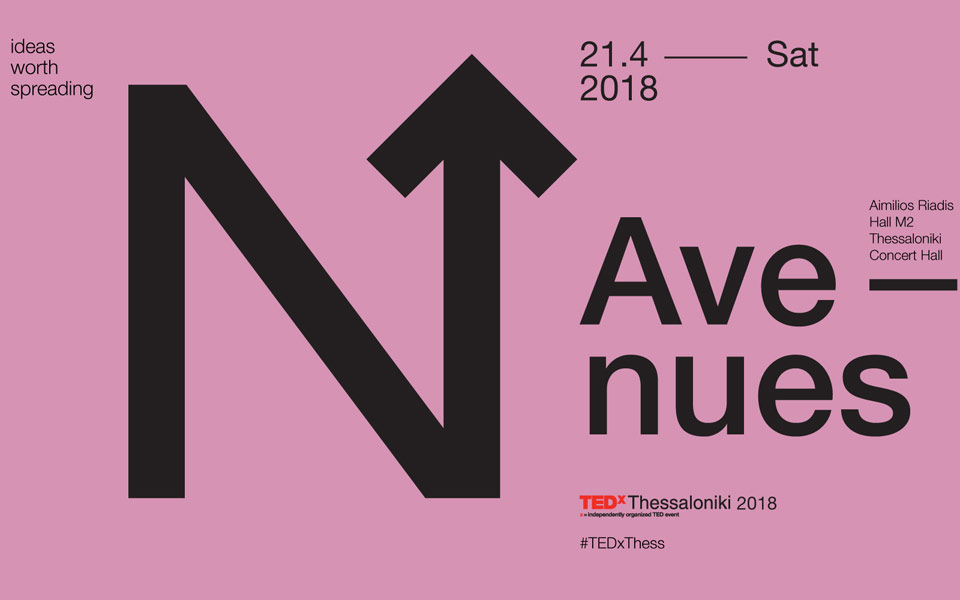 δ-τ-τεdxthess2018-στην-τελική-ευθεία-ανακοινώθη-2243907