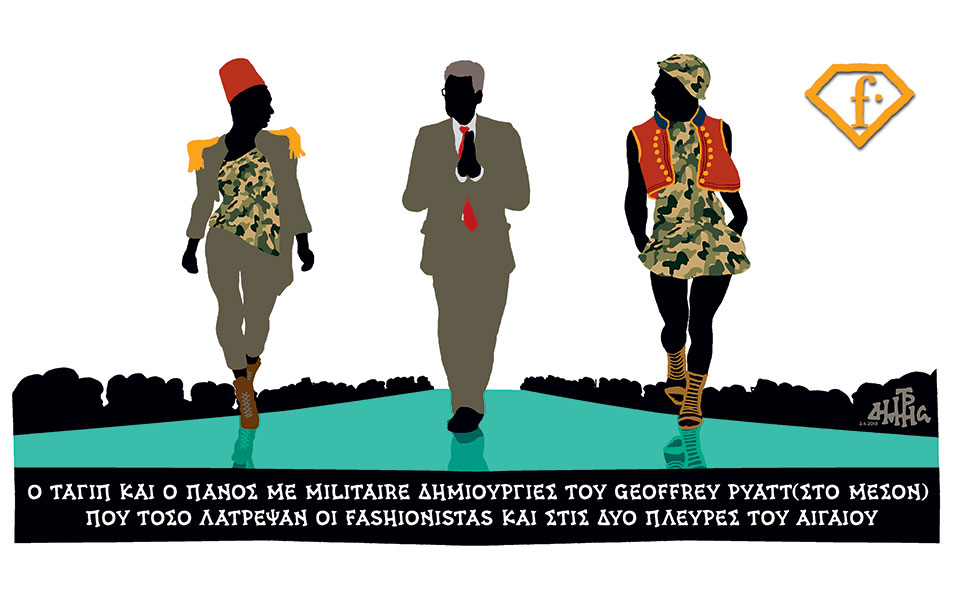 σκίτσο-του-δημήτρη-χαντζόπουλου-03-04-18-2242604
