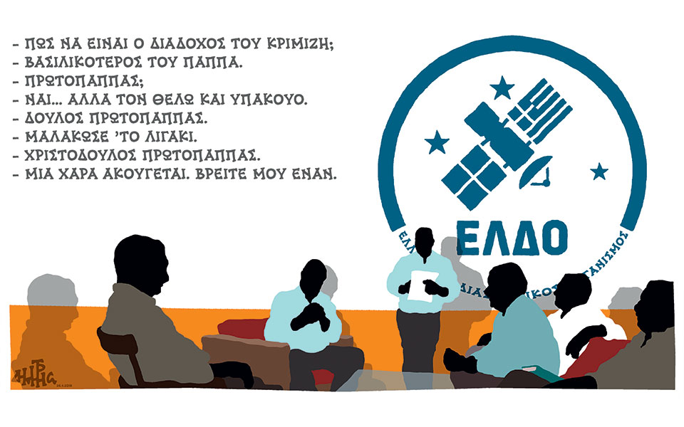 σκίτσο-του-δημήτρη-χαντζόπουλου-27-04-18-2247089