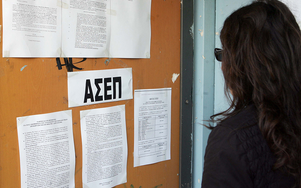 δημόσιο-μονιμοποιήσεις-διά-της-πλαγί-2248481