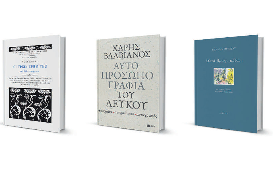 ξεχωρίζοντας-στιγμές-από-την-αιωνιότ-2250524