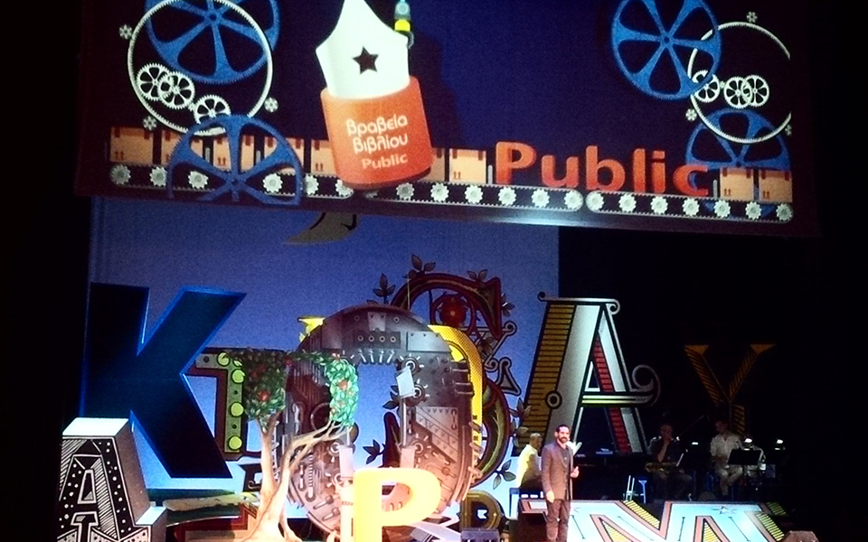 απονεμήθηκαν-για-πέμπτη-χρονιά-τα-βρα-2251963