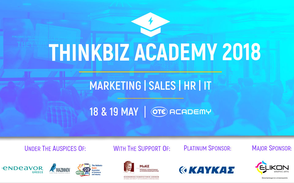 ένα-ξεχωριστό-2ήμερο-επιχειρηματικότ-2249139