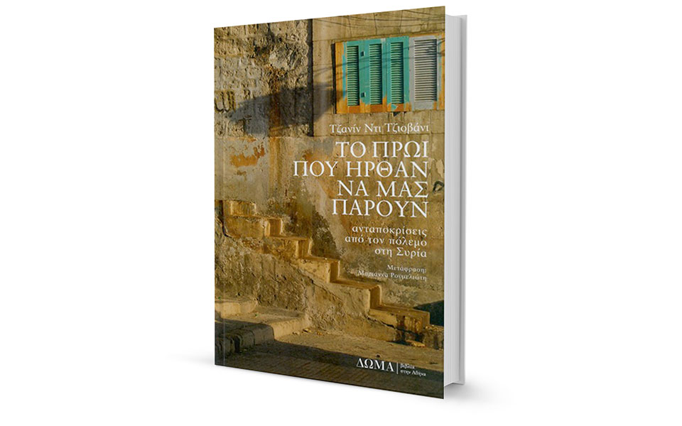 τα-ανθρώπινα-συντρίμμια-του-πολέμου-2248282