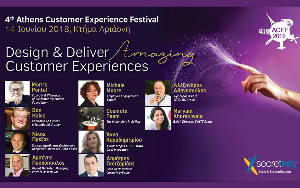 στις-14-ιουνίου-το-4ο-athens-customer-experience-festival-2252349