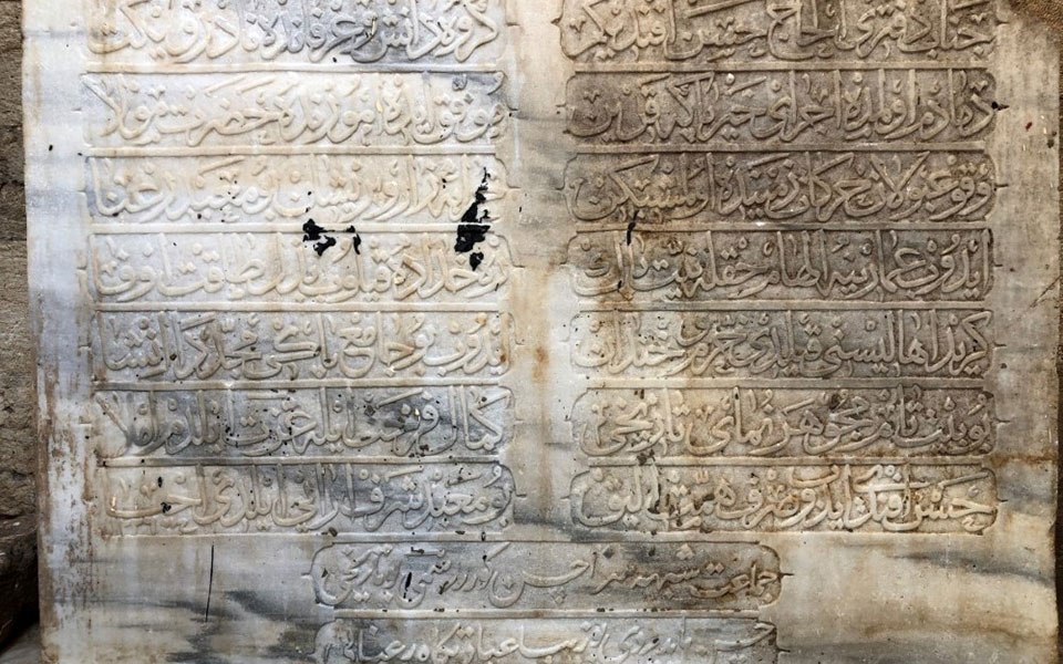 βρέθηκε-τουρκική-επιγραφή-στην-βασιλ-2248345