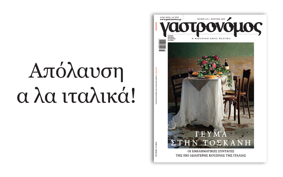 γαστρονόμος-2248894