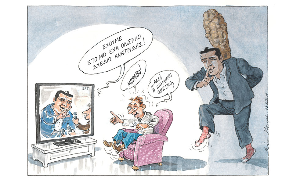σκίτσο-του-ηλία-μακρή-23-05-18-2251949