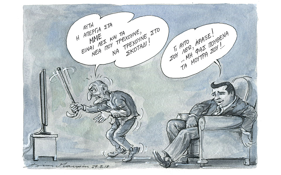 σκίτσο-του-ηλία-μακρή-30-05-18-2253120