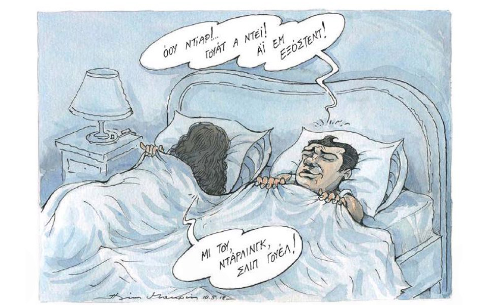 σκίτσο-του-ηλία-μακρή-11-05-18-2249741