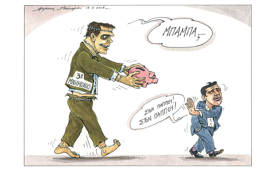 σκίτσο-του-ηλία-μακρή-19-05-2018-2251322